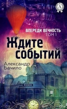 обложка аудиокниги Накхта