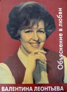 обложка аудиокниги Объяснение в любви