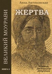 обложка аудиокниги Диди Моурави. Книга 2