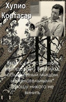 обложка аудиокниги Вход с велосипедом воспрещен