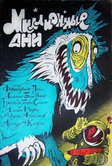 обложка аудиокниги Сыграть в ящик