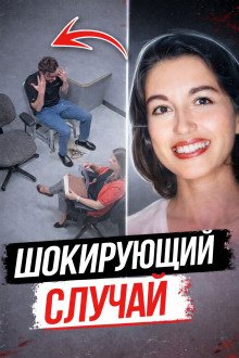 обложка аудиокниги Следствие ошибалось много лет