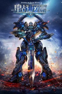 обложка аудиокниги Братья навек