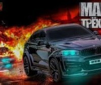 обложка аудиокниги Магия трех букв