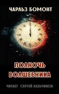 обложка аудиокниги Фантастические повести и рассказы. Том 7