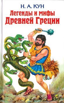 обложка аудиокниги Фиванский цикл