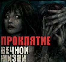 обложка аудиокниги Душа моя