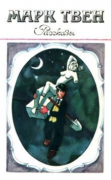 обложка аудиокниги Рассказ калифорнийца