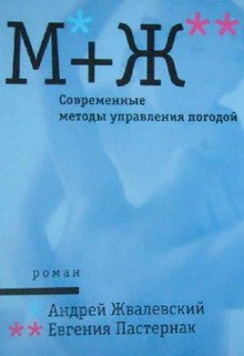 обложка аудиокниги Современные методы управления погодой