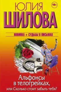 обложка аудиокниги Золушка из глубинки, или Хозяйка большого города