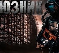 обложка аудиокниги Союзник