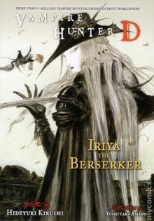 обложка аудиокниги Берсеркер Ирия