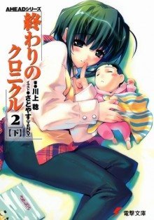 обложка аудиокниги Акт 2-B