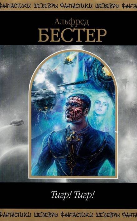 обложка аудиокниги Ад — это вечность