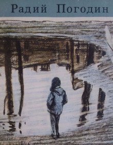 обложка аудиокниги Одинокая на ветру