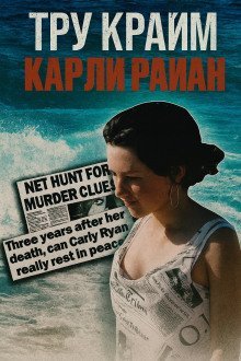 обложка аудиокниги Маска ровесника скрывала взрослого хищника