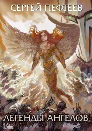 обложка аудиокниги Рождение Архангела