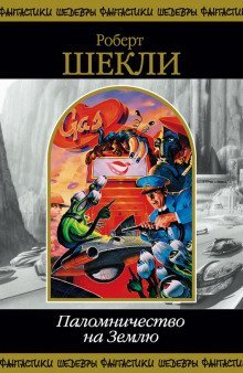 обложка аудиокниги Шкатулка Пандоры