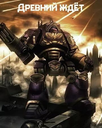 обложка аудиокниги Warhammer 40000. Древний ждет. Последний храм. Проект Каба. Темный король
