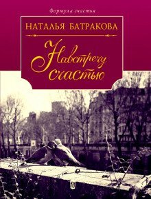 обложка аудиокниги Площадь Согласия. Книга 2