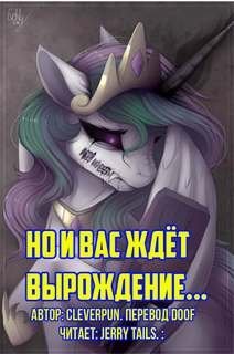 обложка аудиокниги Но и вас ждёт вырождение...