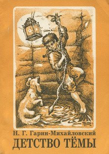 обложка аудиокниги В гимназии