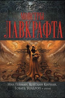 обложка аудиокниги Кровоточащая тень