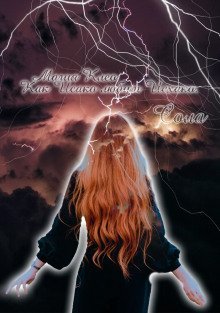 обложка аудиокниги Магия Клео. Как Исако любит Исхако