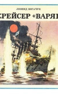 обложка аудиокниги Крейсер 