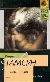 обложка аудиокниги Дети времени