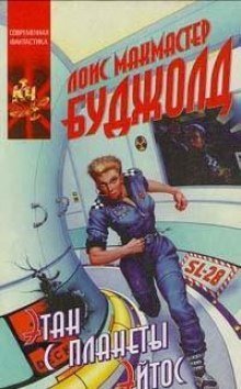 обложка аудиокниги Этан с Афона