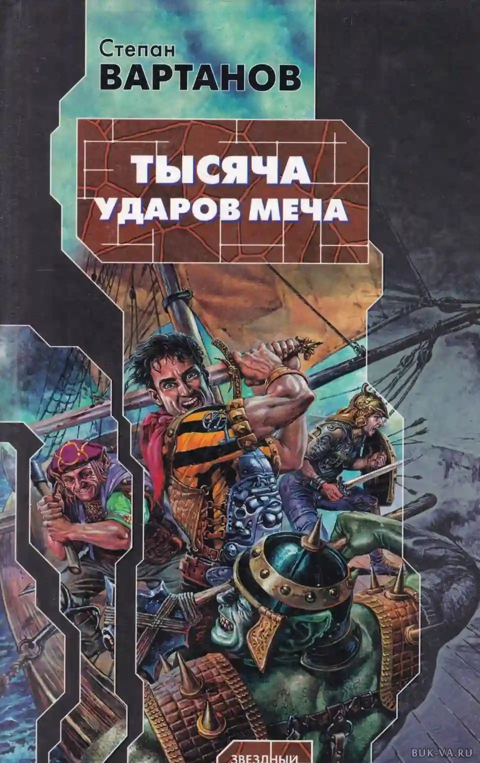 обложка аудиокниги Королева