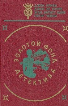 обложка аудиокниги Тайна маленького парашютиста