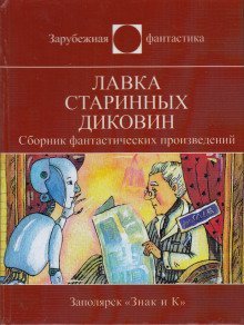 обложка аудиокниги Час битвы