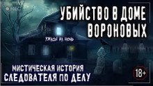обложка аудиокниги Непригодная