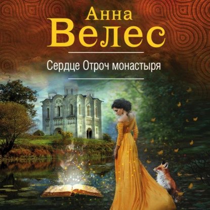 обложка аудиокниги Ева Куракина маг