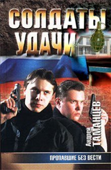 обложка аудиокниги Пропавшие без вести