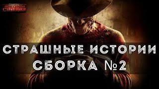 обложка аудиокниги Страшные истории. Сборник рассказов в жанре ужасы, мистика