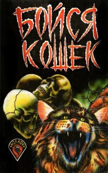 обложка аудиокниги Желтый кот