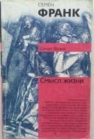 обложка аудиокниги Смысл жизни