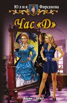 обложка аудиокниги Час 
