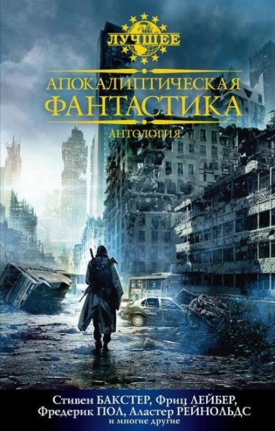 обложка аудиокниги Шоу конца света