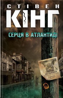 обложка аудиокниги Низкие люди в желтых плащах