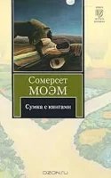 обложка аудиокниги Сумка с книгами