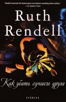 обложка аудиокниги Венерина мухоловка