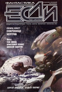 обложка аудиокниги Пески Титана