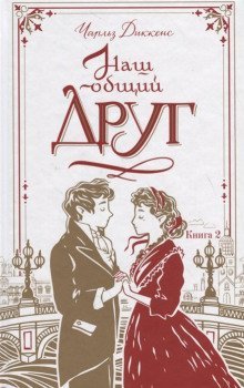 обложка аудиокниги Тайна золотого мусорщика