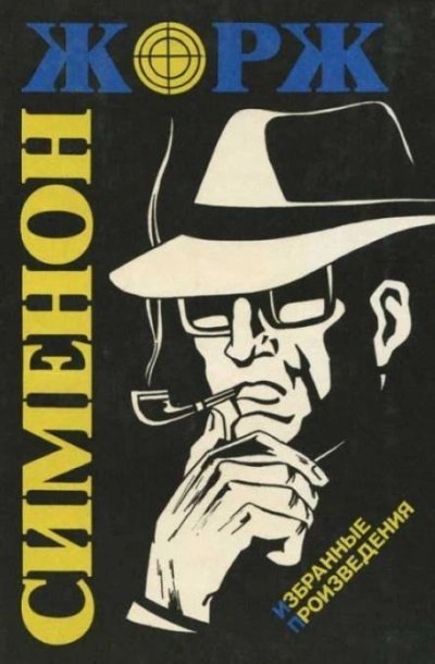 обложка аудиокниги Маленький портной и шляпник