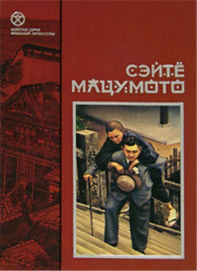 обложка аудиокниги Земля-пустыня