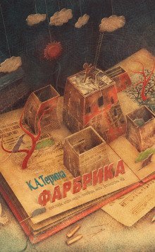 обложка аудиокниги Бес названия